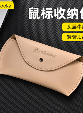 优质真皮鼠标包适用于苹果macbook笔记本电脑蓝牙妙控鼠标收纳包1/2代无线Magice Mouse保护套全包袋防泼防污