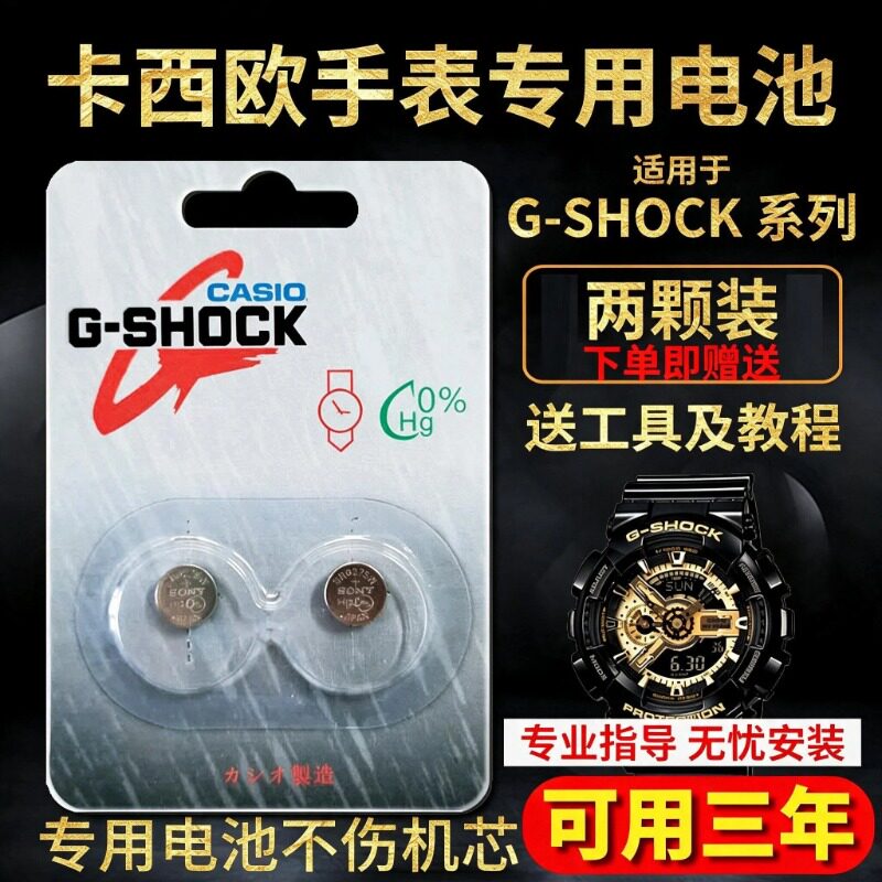 适用于卡西欧G-shock原装手表电池baby-g小泥王GA-110GG-1000进口图片