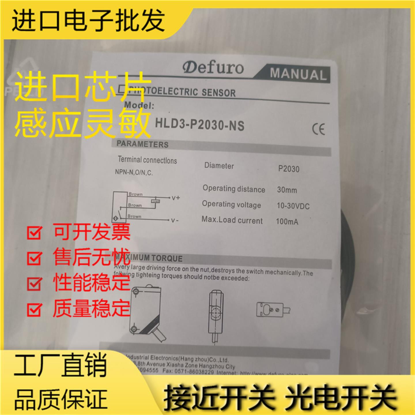 全新光电HLD3-P2030-NSP2030-PS-P2030-NS-P4P2030-PS-P4 现货