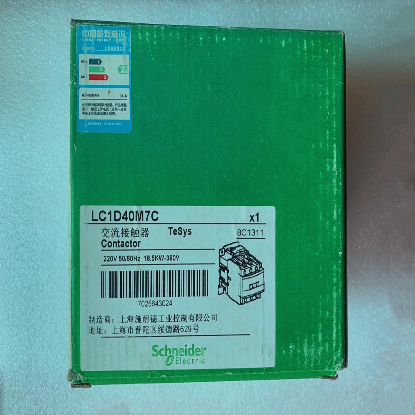 全新 原装 正品 进口施耐德交流接触器 LC1D40M7C LC1-D40M7C现货