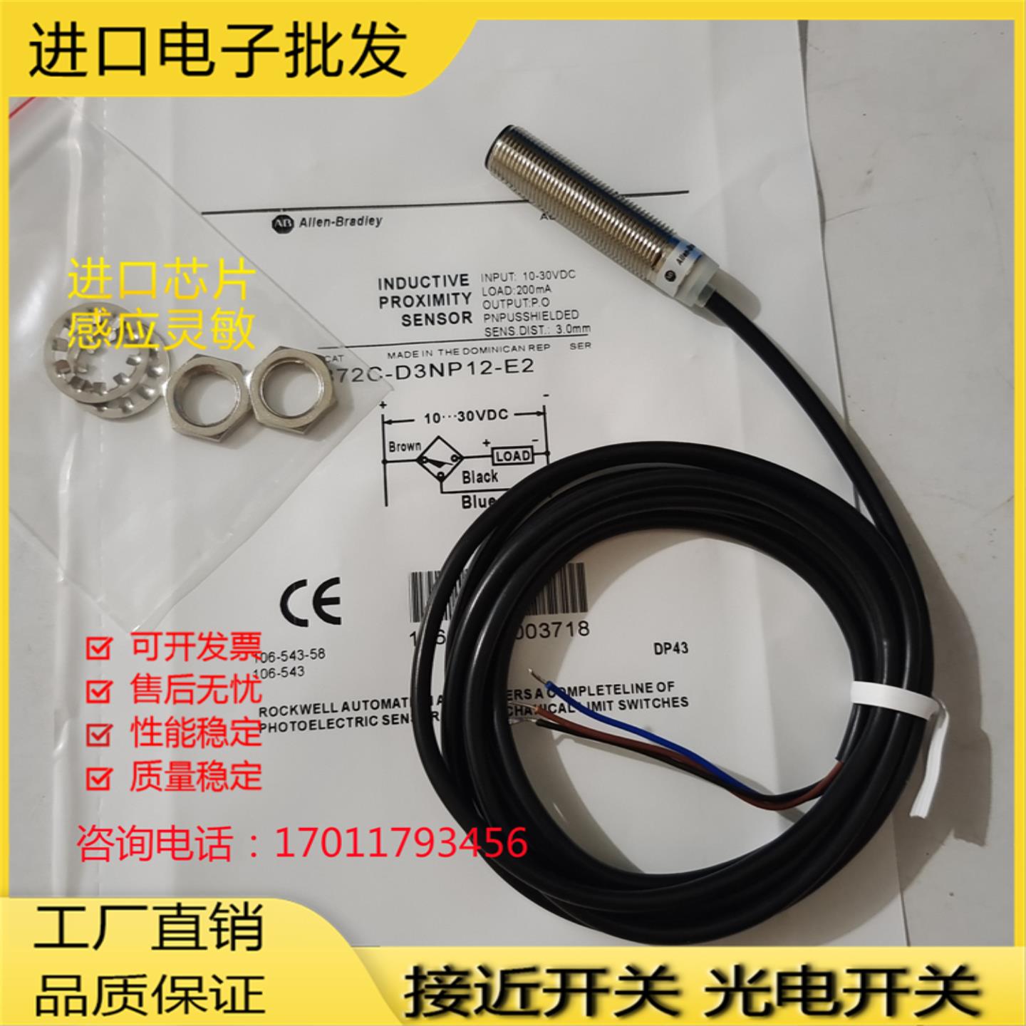 872C-D3NP12-E2 -D4NP12-E2 -D8NP18-E2 -M15NP30-E2 -D3NP12-E5