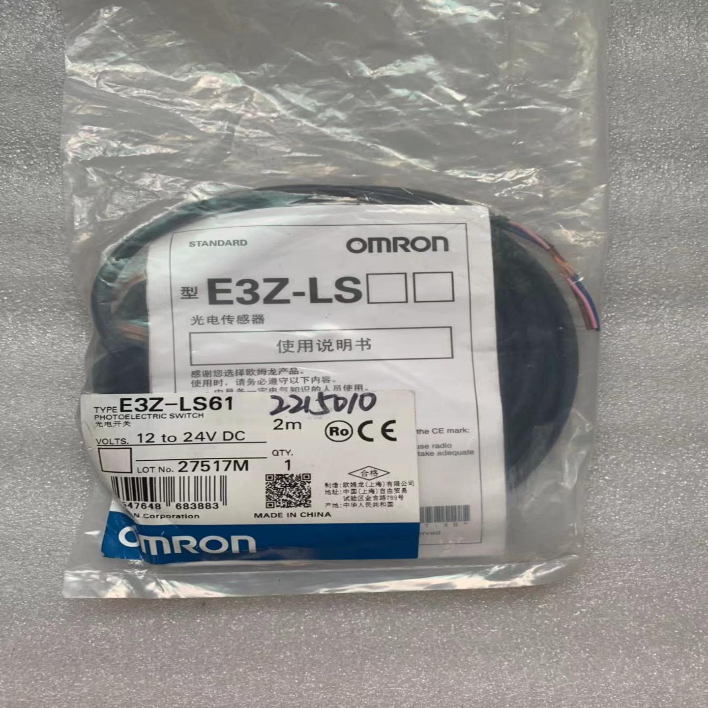 全新 原装 正品 进口欧姆龙OMRON光电传感器 E3Z-LS61LS63