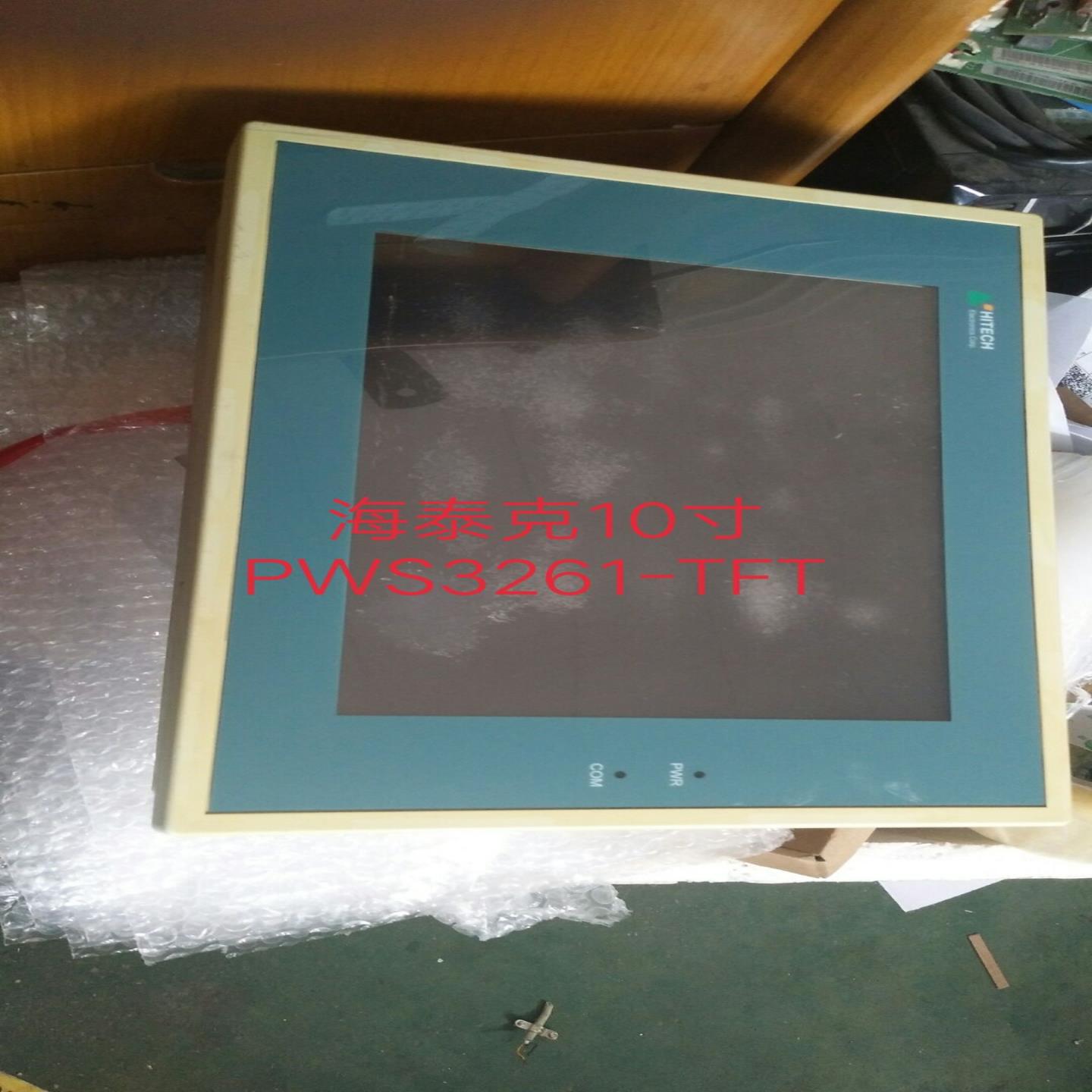 海泰克10寸 PWS3261-TFT  议价