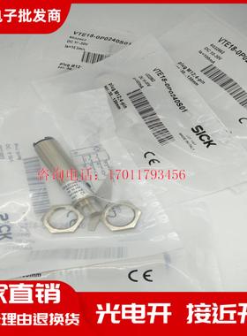 全新现货漫反射光电开关VTB18-0P0240S01 VTE18-4P2240S01传感器