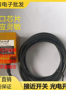 现货天得接近开关 TP-S10N1S5N1SM5N1S20N1N2P1P2A1A2