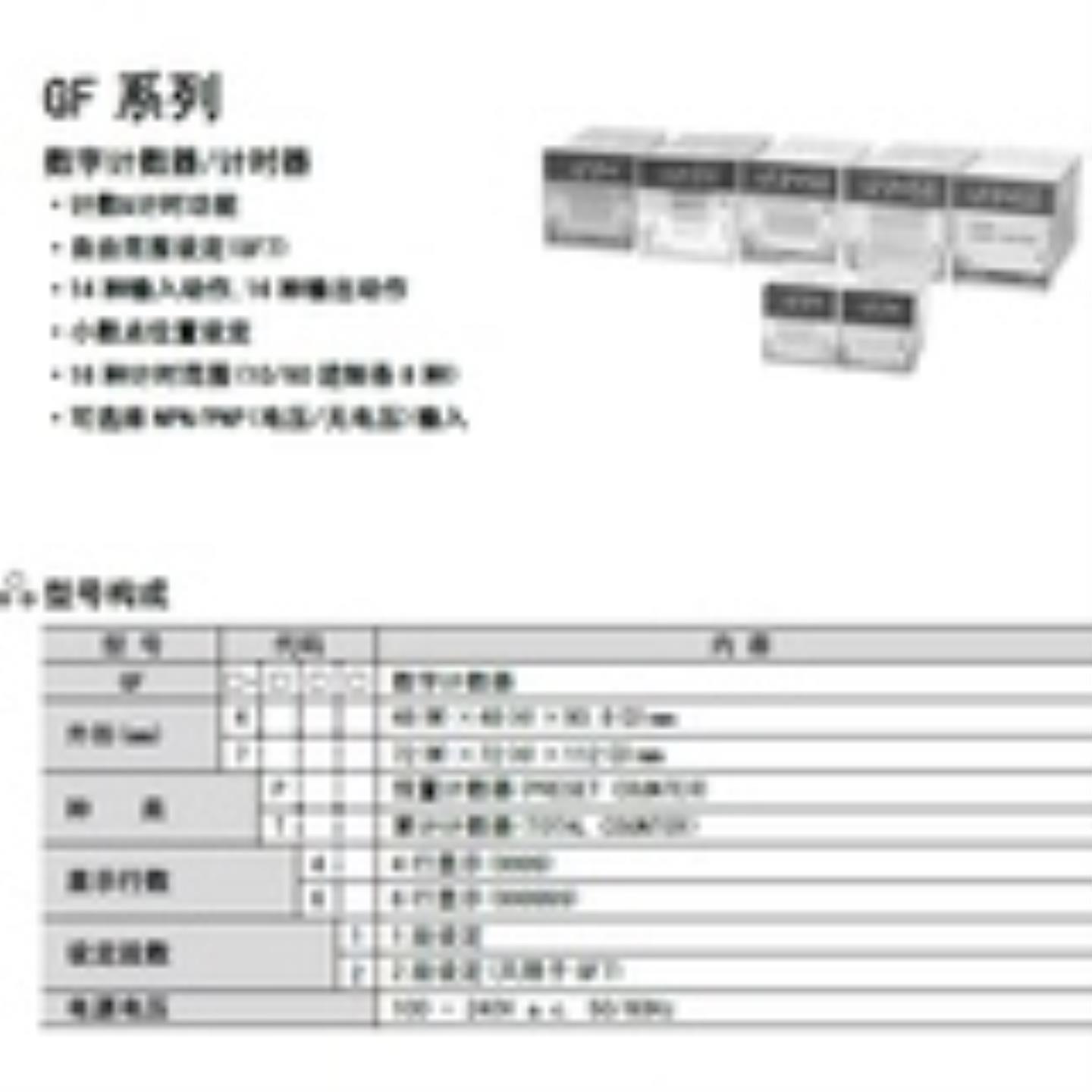 韩荣计数器GF7-P61EGF7-P62EGE7-P61AGE7-P62AGE7-T60A