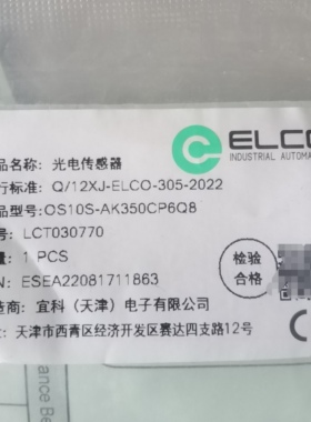 宜科 OS10S-AK350CP6Q8   LCT030770  光电开关 全新现货实价