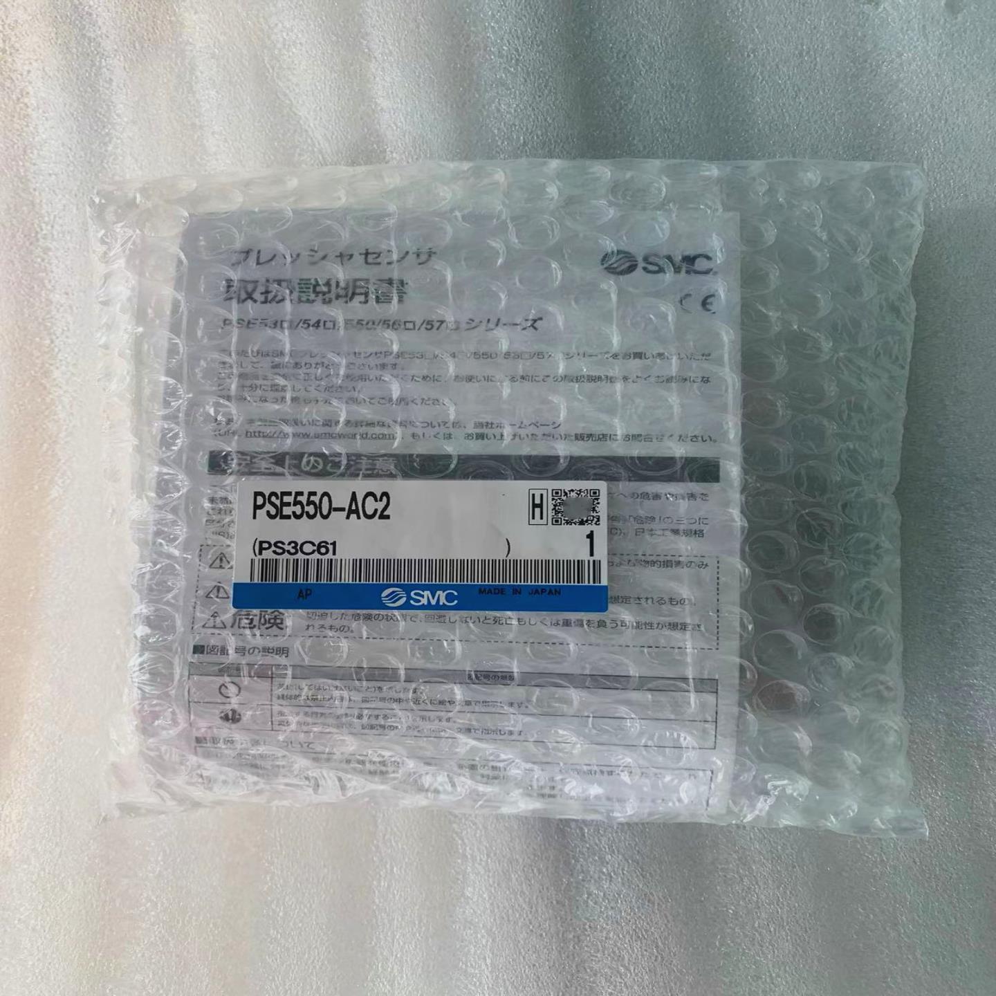 全新 原装 正品 进口日本SMC压力传感器 PSE550-AC2 现货