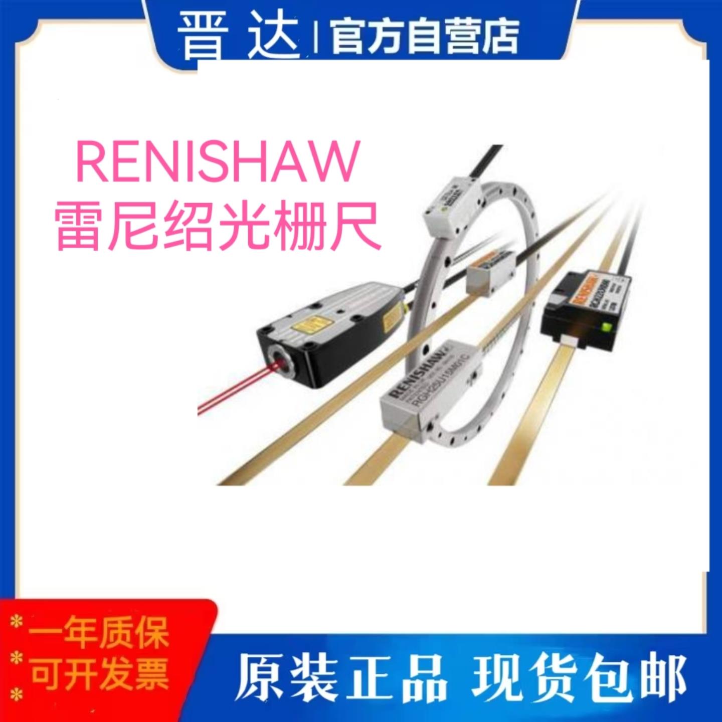 RENISHAW RGH22B10F00光栅尺读数头 RENISHAW RGH41B50L00A原装