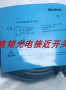 全新比杜克光电BB-Q18B04N BB-M1204N-C11P2-S CB-M1203N-P11P2