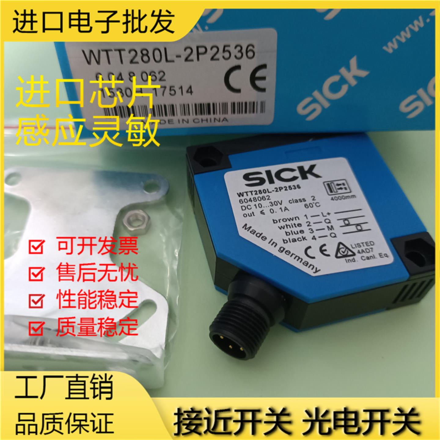 全新现货 施克SICK光电开关WTT280L-2P2531 2P2536 2N1531 2P1531