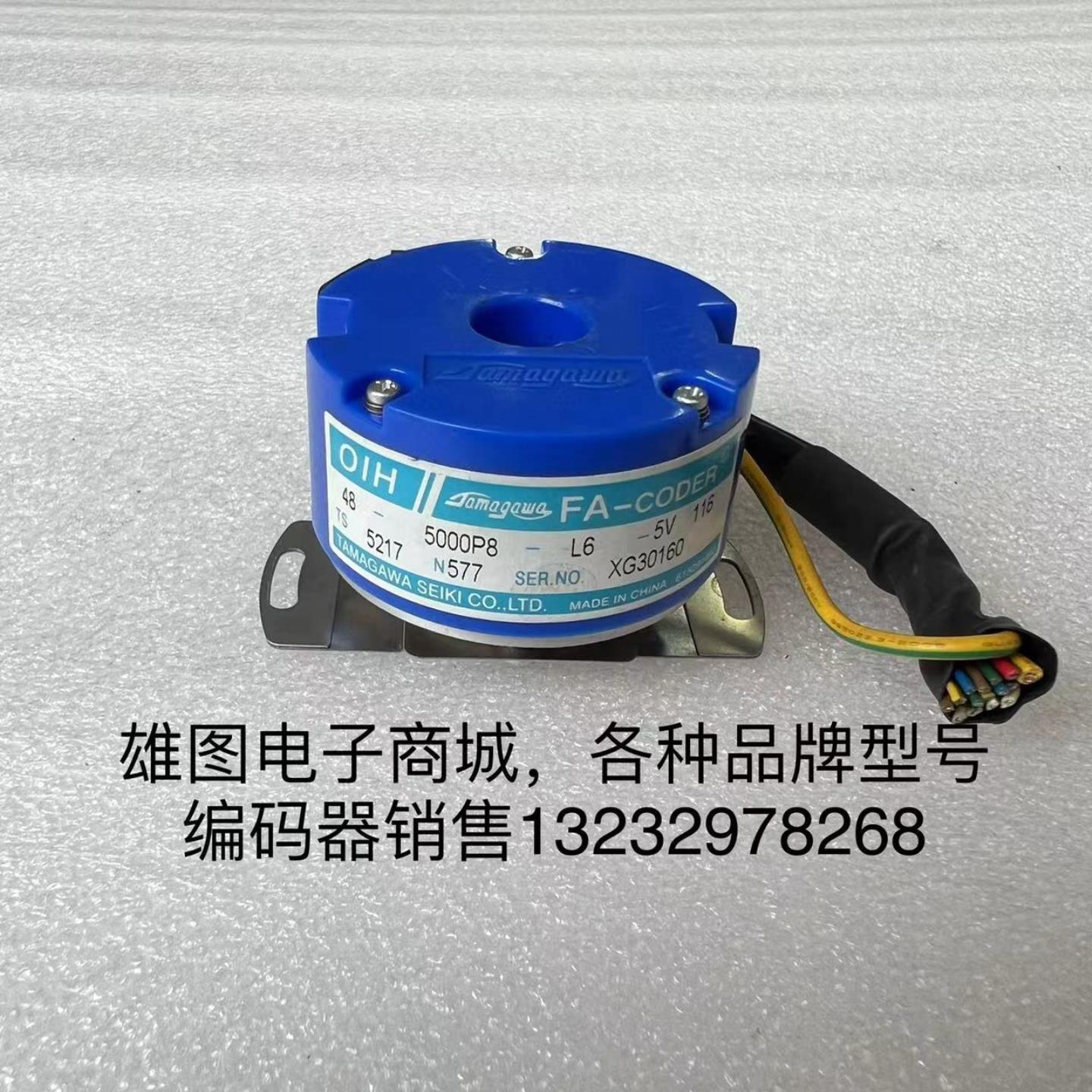 TS5217N577多摩川编码器原装拆机现货包好OIH48-5000P8-L6-5V