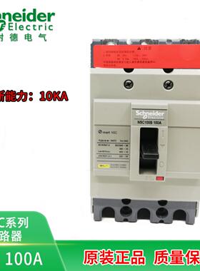 施耐德断路器NSC60E3060N 3050 20 30 100B 100S3100 80 25 3015