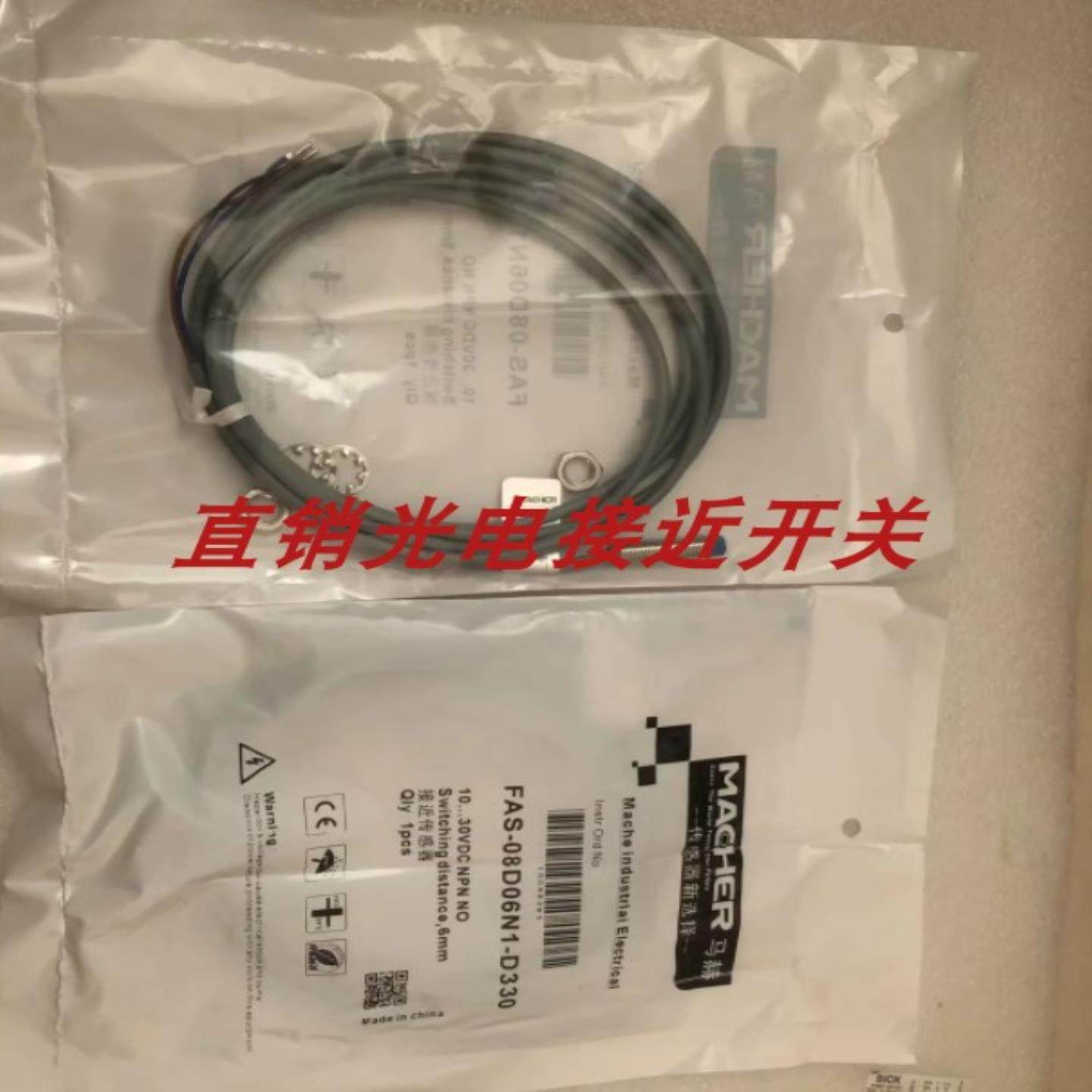 全新马赫接近开关FAM-08D02N1-D3 FBM-08D02P1-D3 FBM-08D02P2-D3