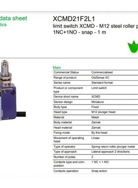 现货SCHNEIDER施耐德 传感器线缆XZCP1241L2限位开关XCMD21F2L1