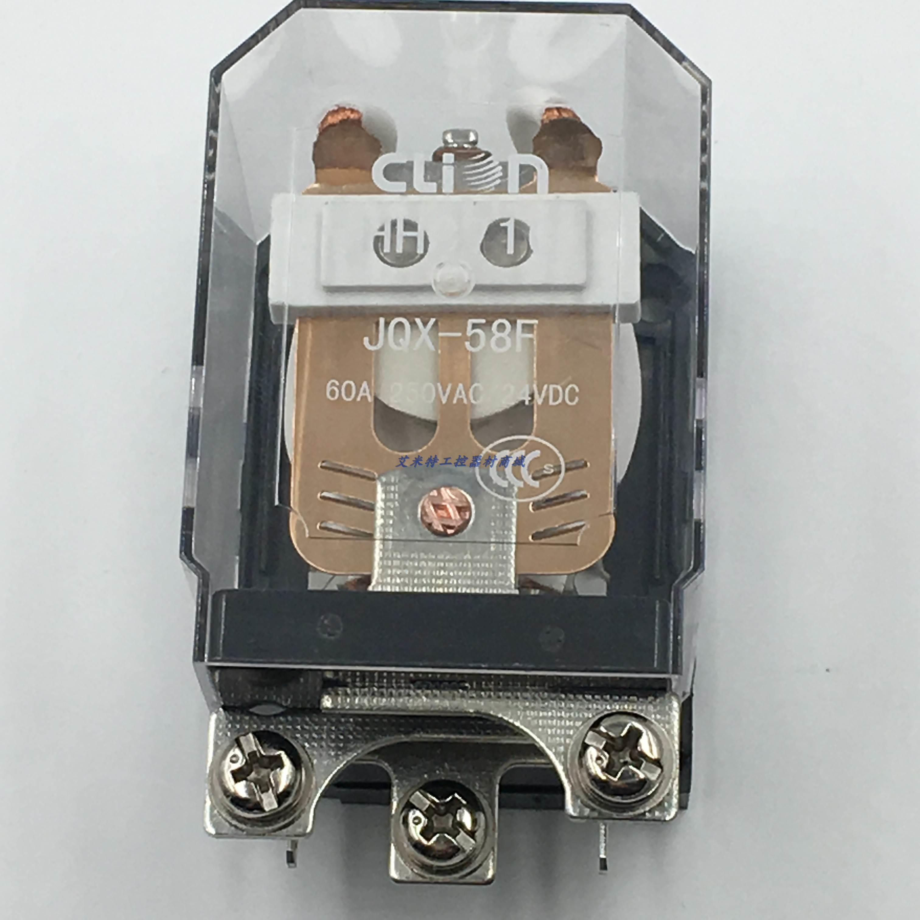【裕成电气】欣大clion大功率60A交流电磁继电器HHC71G1-1Z JQX-5