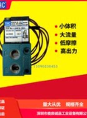 美国MAC高频电磁阀飞线耐高温型 45A-AA1-DDFA-1BA MODCLSF