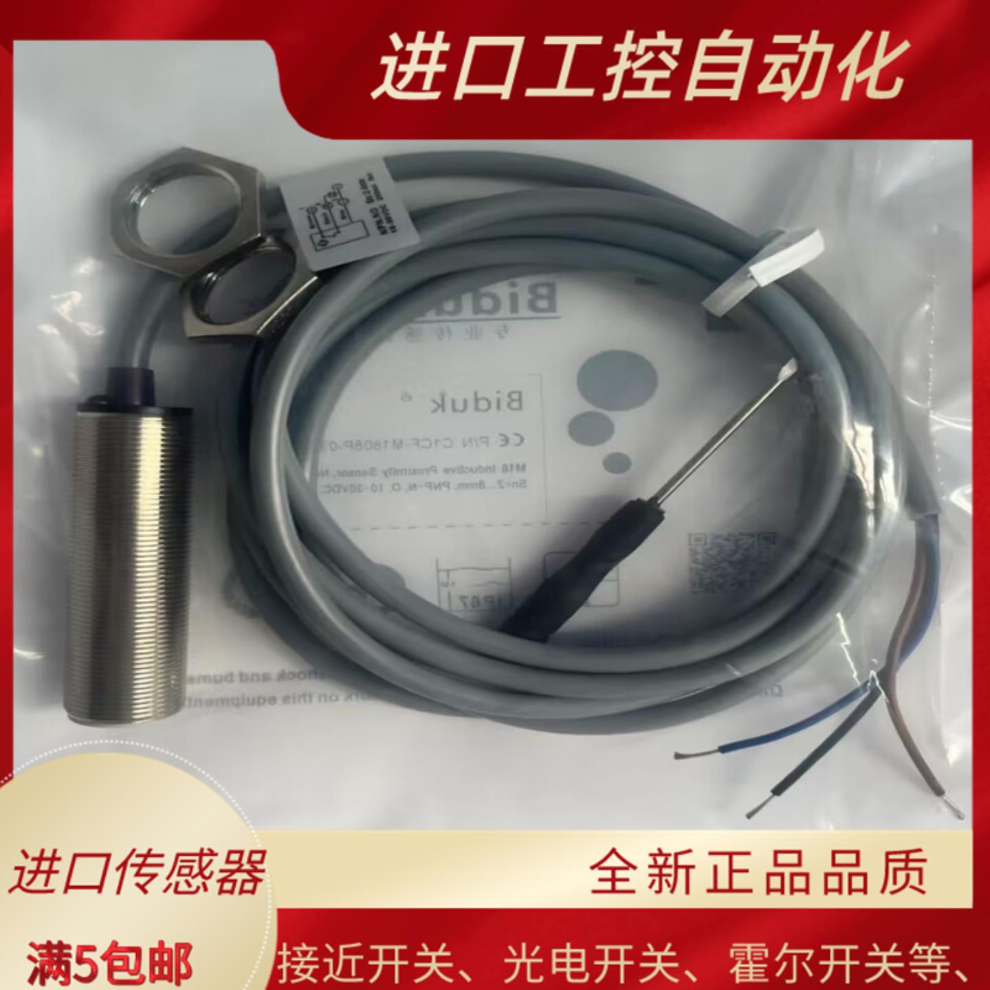 必得客接近开关C1CF-M1808N-O3S2-55 C1CF-M1204N-03U2质保一年