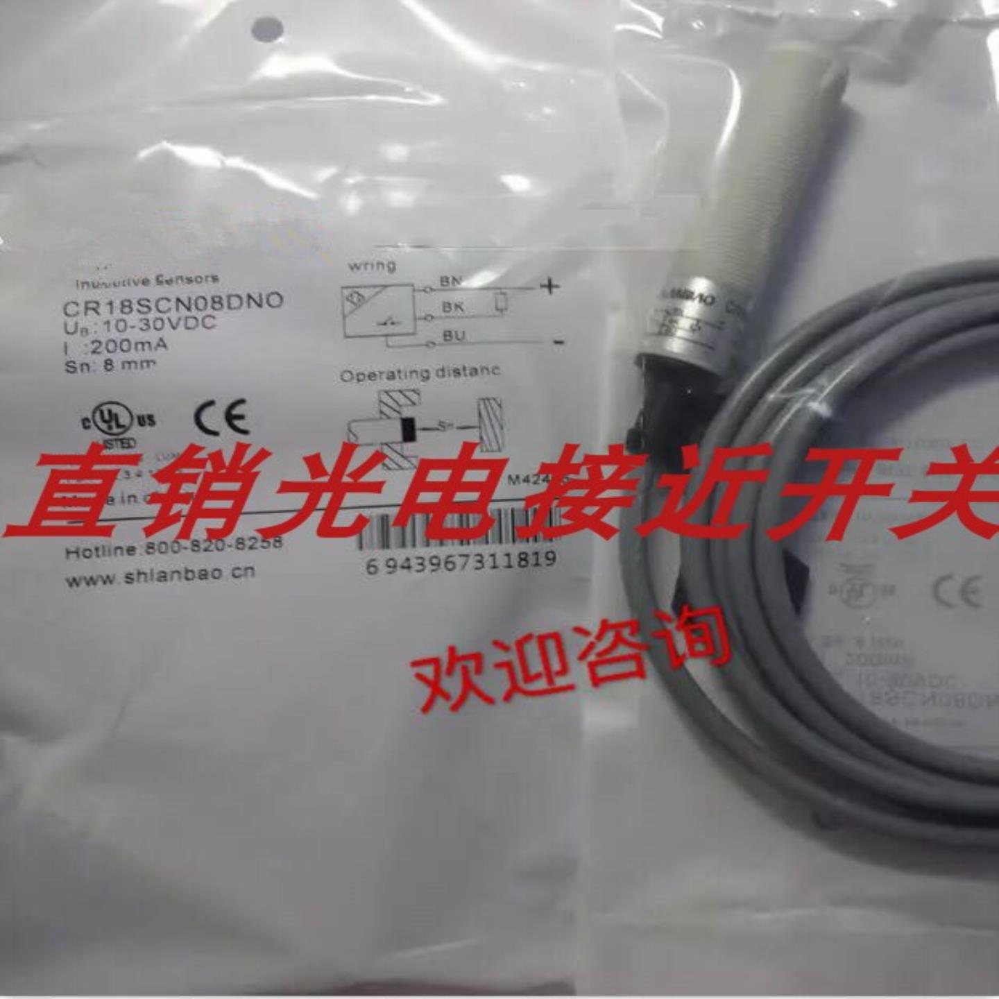 全新电容接近开关CR18SCF05DNO-E2 CR18SCF05DNO CR18SCN08DNO