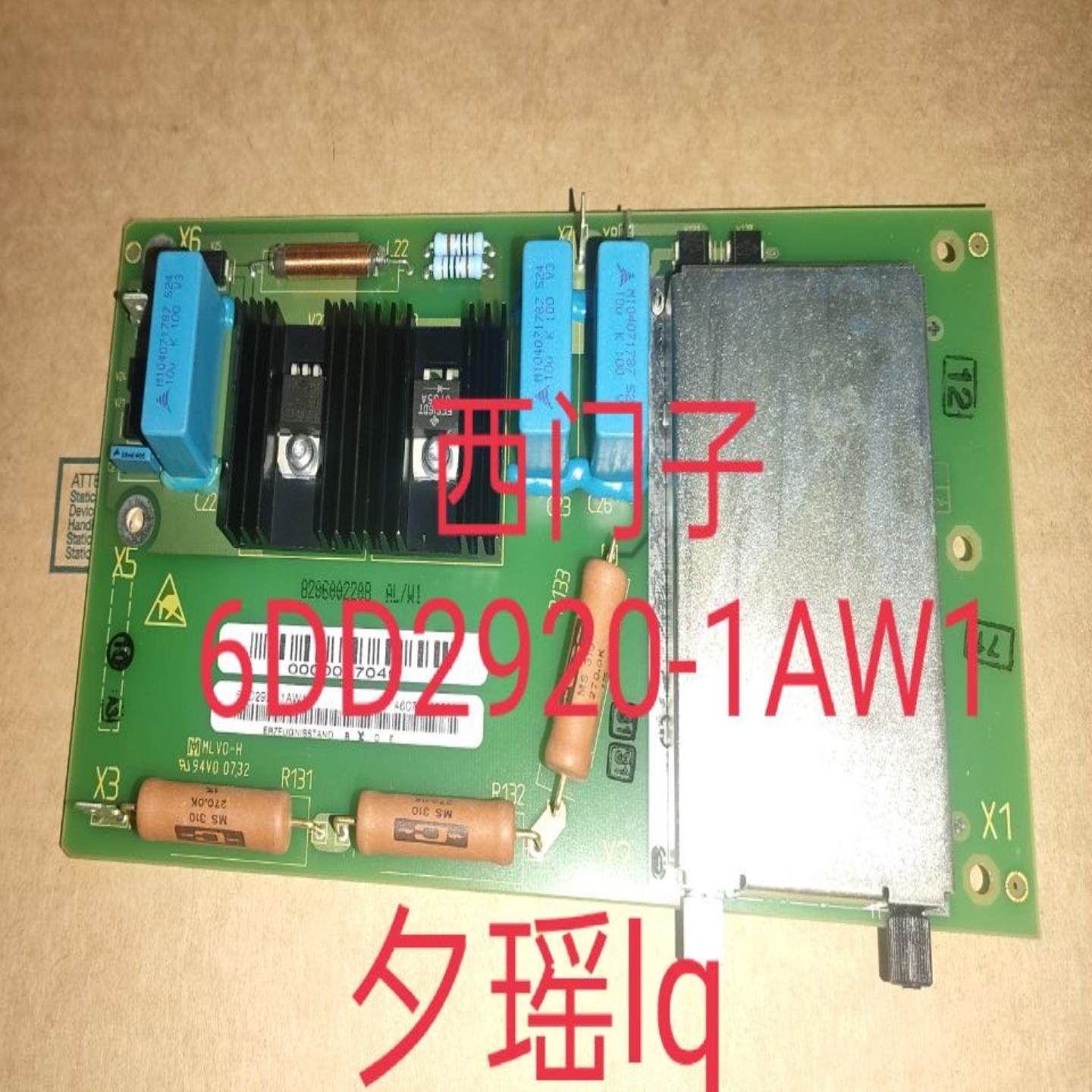 西门子  6DD2920-1AW1  全新