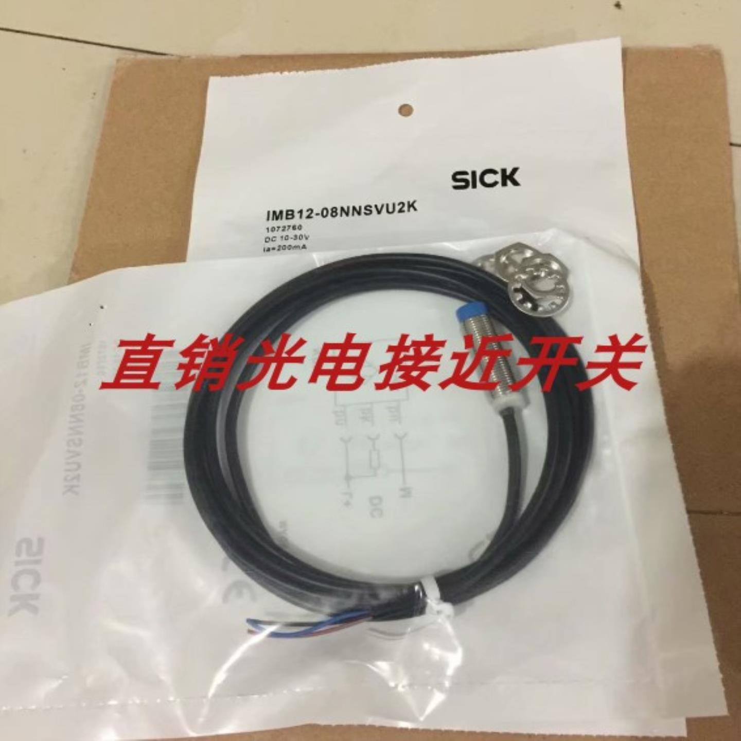 IME18-05BPSZW2K施克接近开关IME18-12NNSZW2S CM18-12NPP-KC1