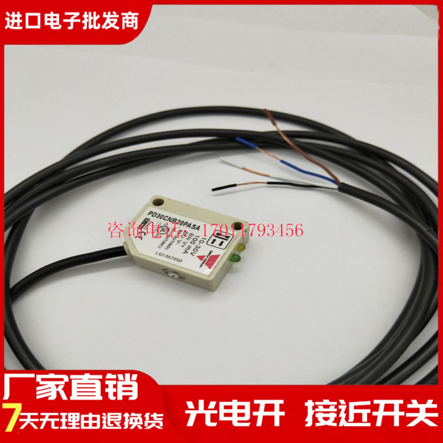 佳乐光电开关PD30CNB20NASA PD30CNB20PASA CND10NASA PD30CNR60N