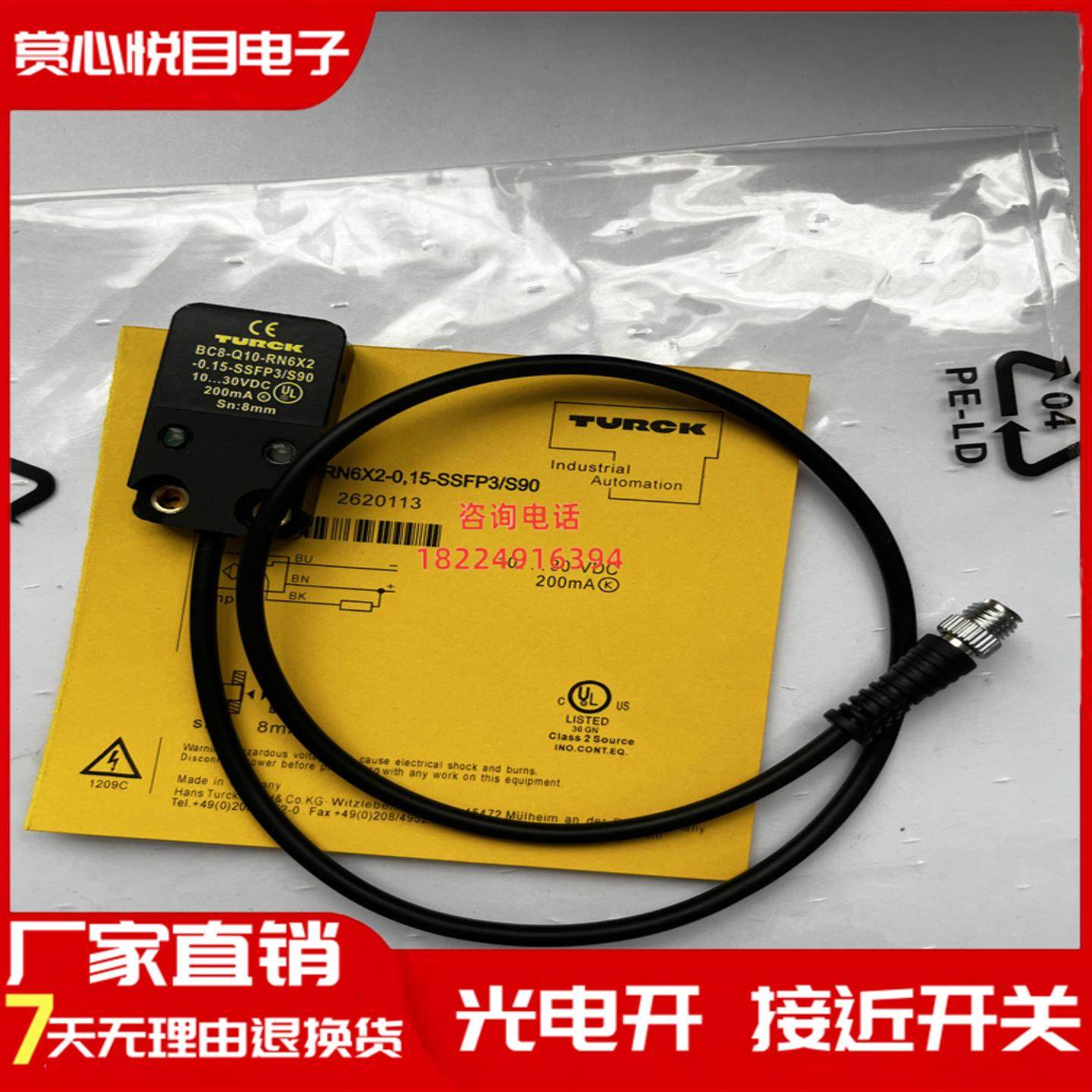 全新电容式接近开关传感器BC8-Q10-RN6X2-015-SSFP3S90质保一年