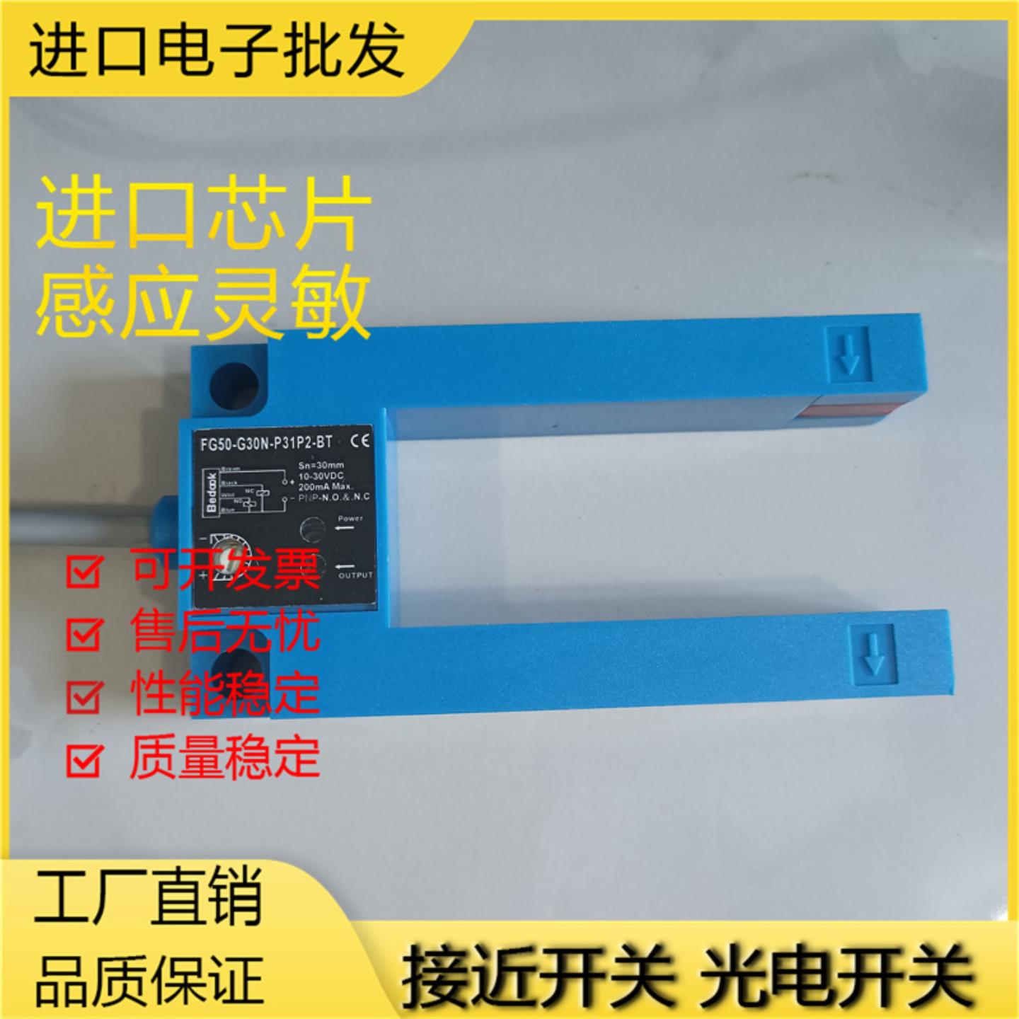 比杜克FG50-G30N-P31P2漫反射式FG50-G30N-P13P2-BT光电传感器