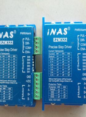 拆机 iNAS英纳仕 两相步进驱动器EZM322H  EZD552 功能包好