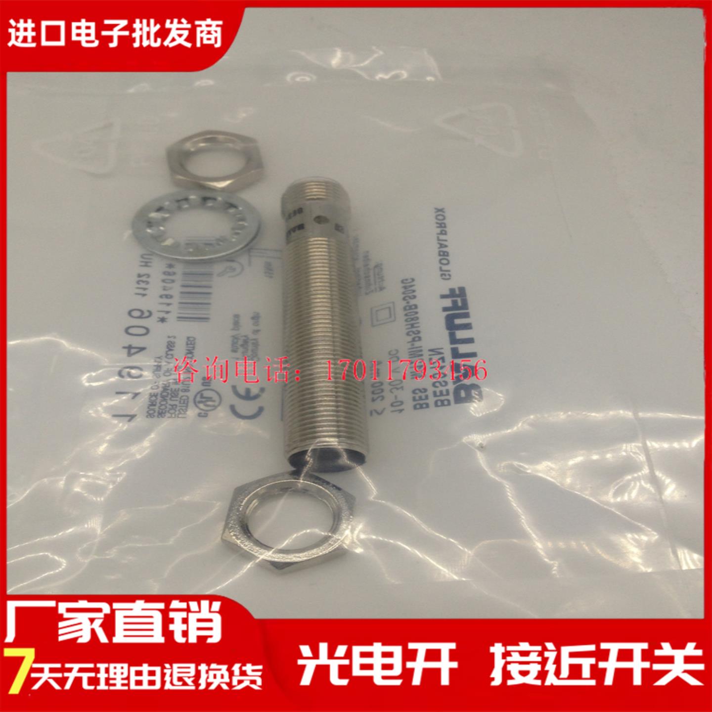 巴鲁夫全新 BES01ZN BES M12MI-PSH80B-S04G 三线PNP常开传感器