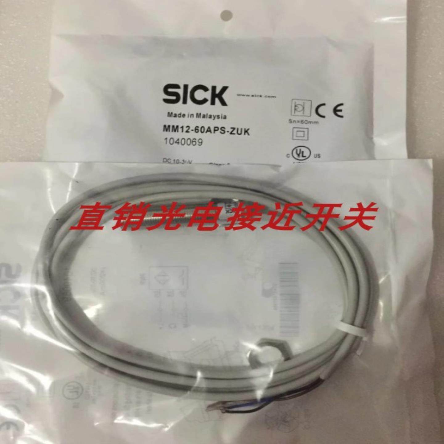 全新施克接近开关IME12-04NNSZCOS IM12-04NNS-ZW1 IM08-2BNS-ZTK