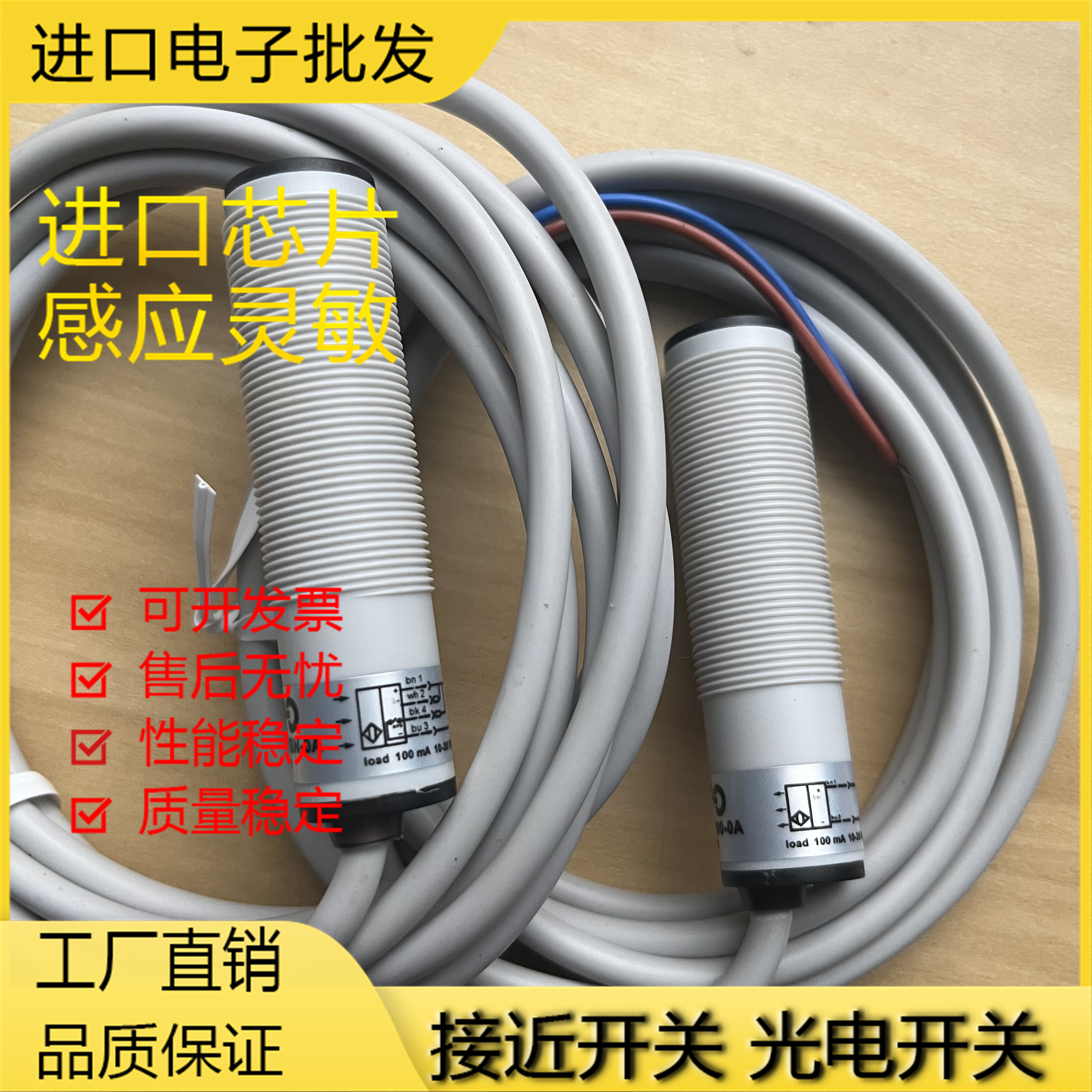 墨迪光电开关 FAID FAIZ FAI7BN BP-0A FAIH00-0A 2A 0E 1E 1A