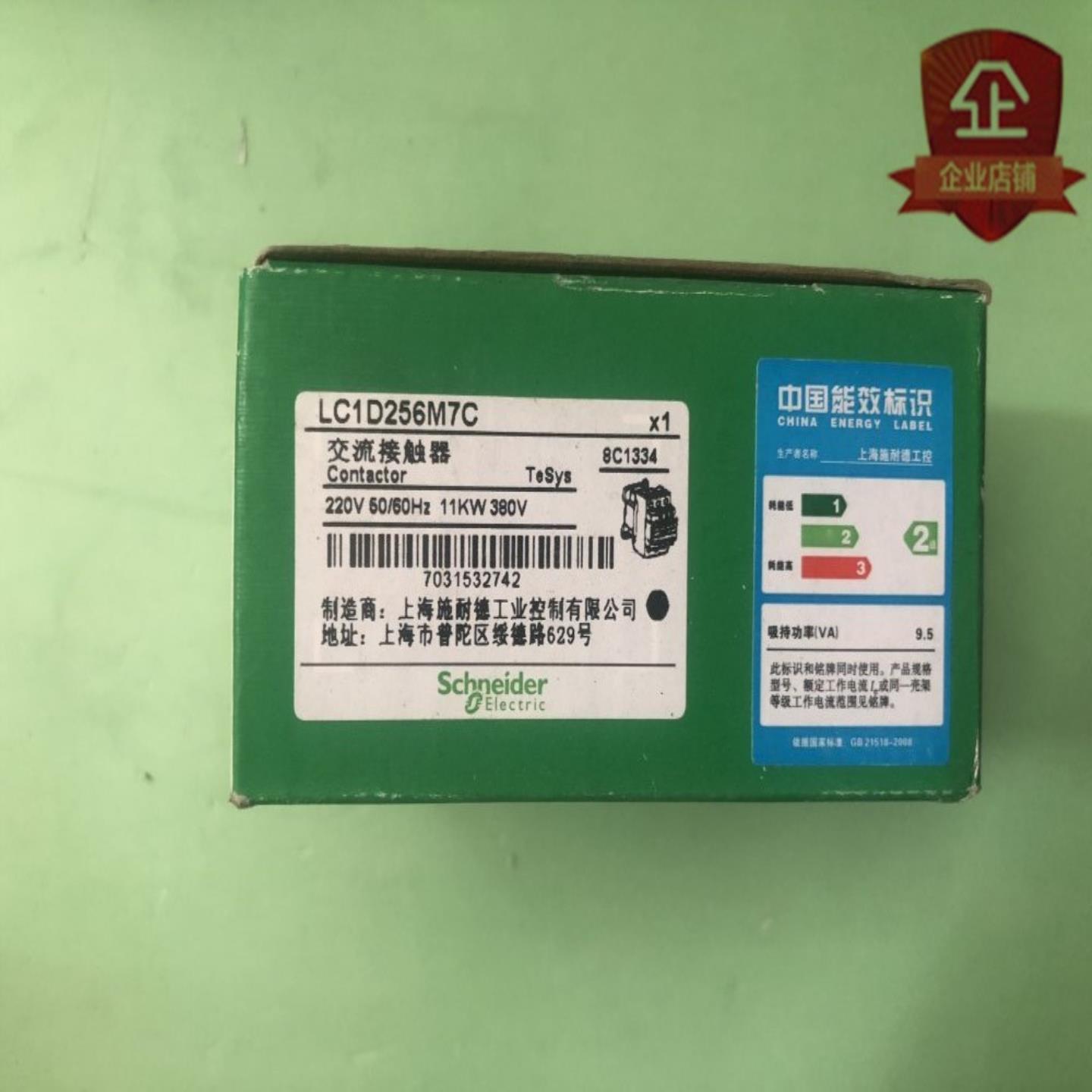 LC1D256M7C 施耐德库存交流接触器 220V