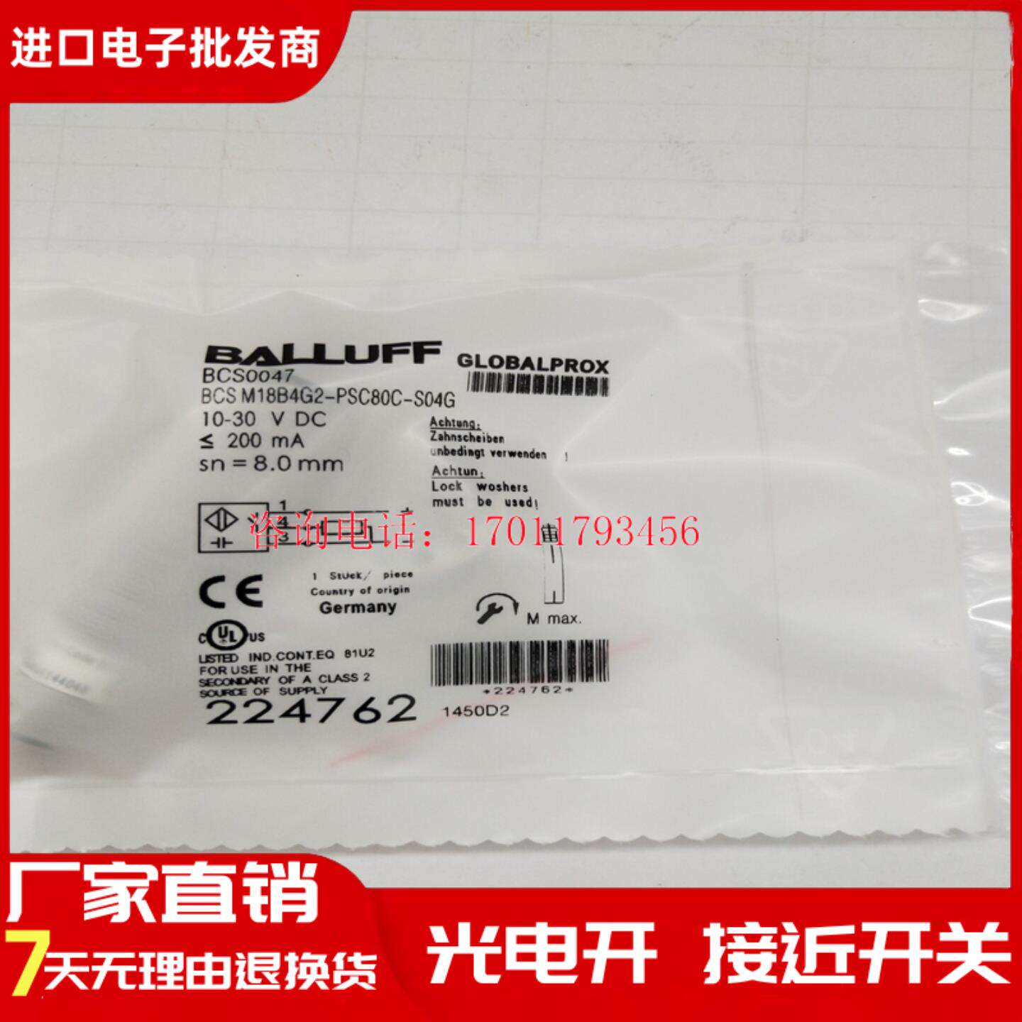 巴鲁夫 BCS M18B4G2-PSC80C-S04G BCS0047 电容式接近开关传感器