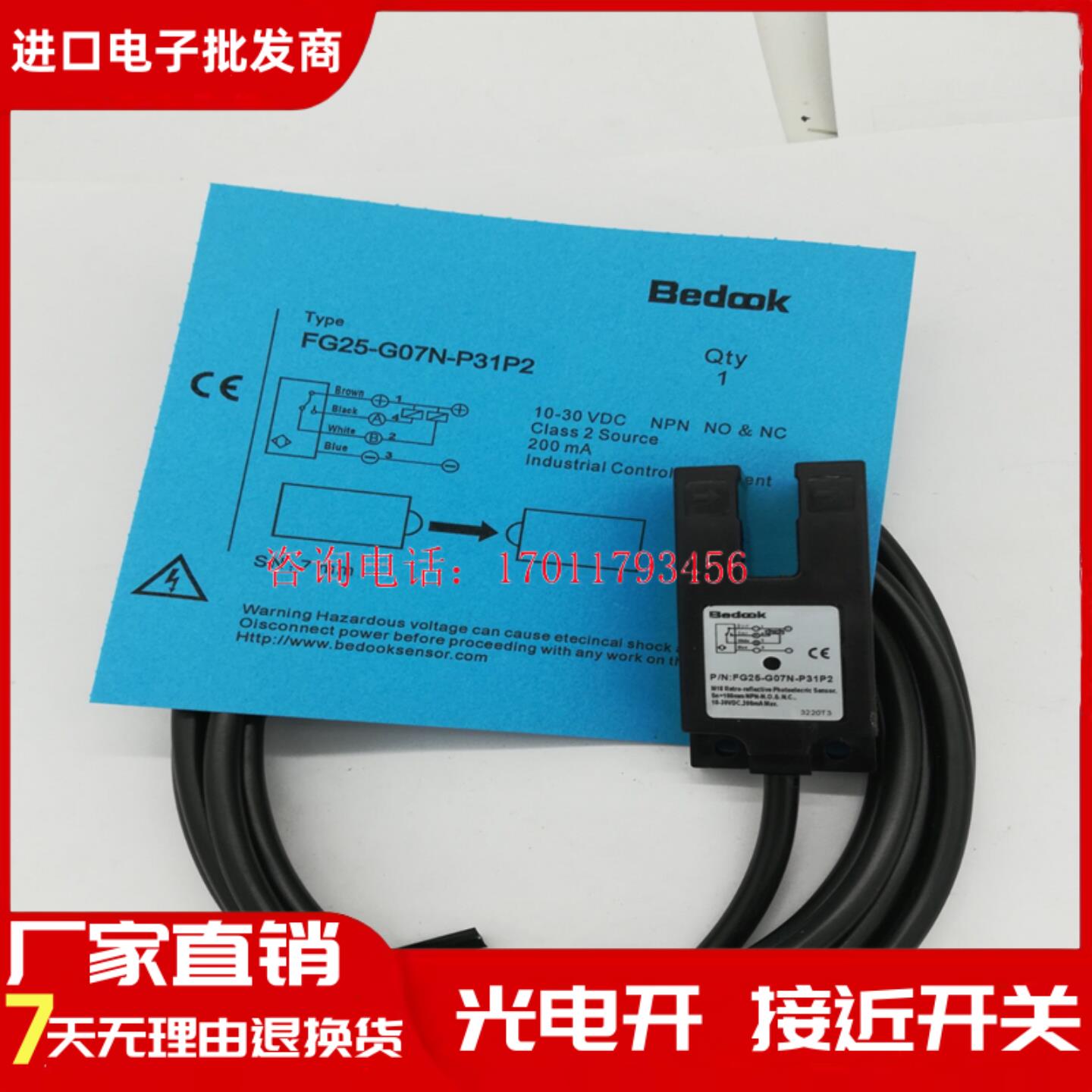 全新现货U型槽型光电开关传感器FG25-G07N-P31P2 FG25-G07P-P31P2