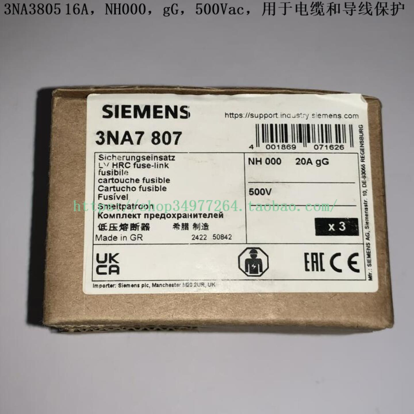 SIEMENS 熔断器 3NA3802 3NA3804 3NA3801 3NA3805