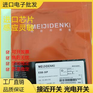 20N 15N Z30N S08N 30N S08P Z30P 30P 15P 现货光电开关 20P ESB