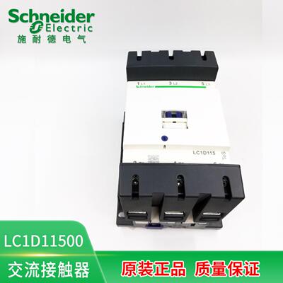 施耐德接触器LC1D11500M5C 15000 17000M7C F7C 7C E7C B7C  Q7C