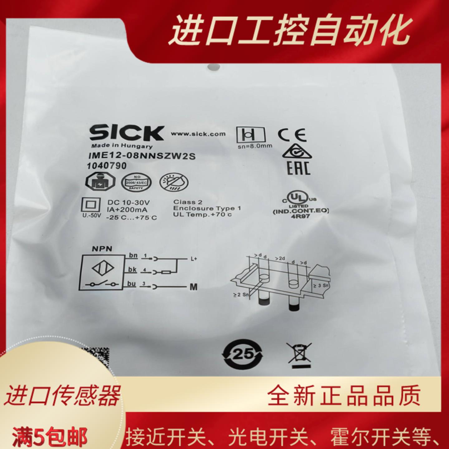 全新施克SICK接近开关IME08-04NNSZW2S 12-08BPSZC0S 020405SZC0K