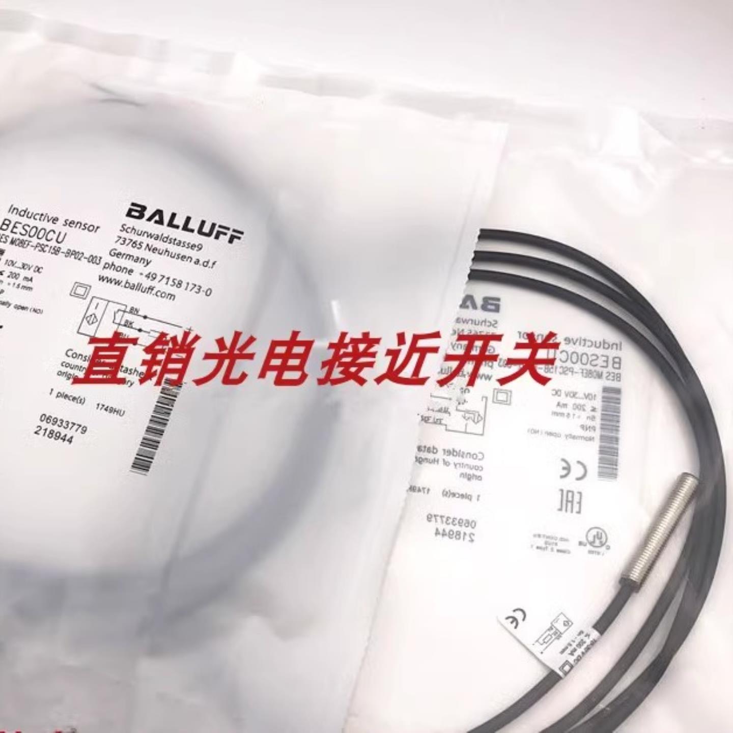 巴鲁夫接近开关BES M08MI-PSC20B-BV03 BES M08MI-POC20B-S49G