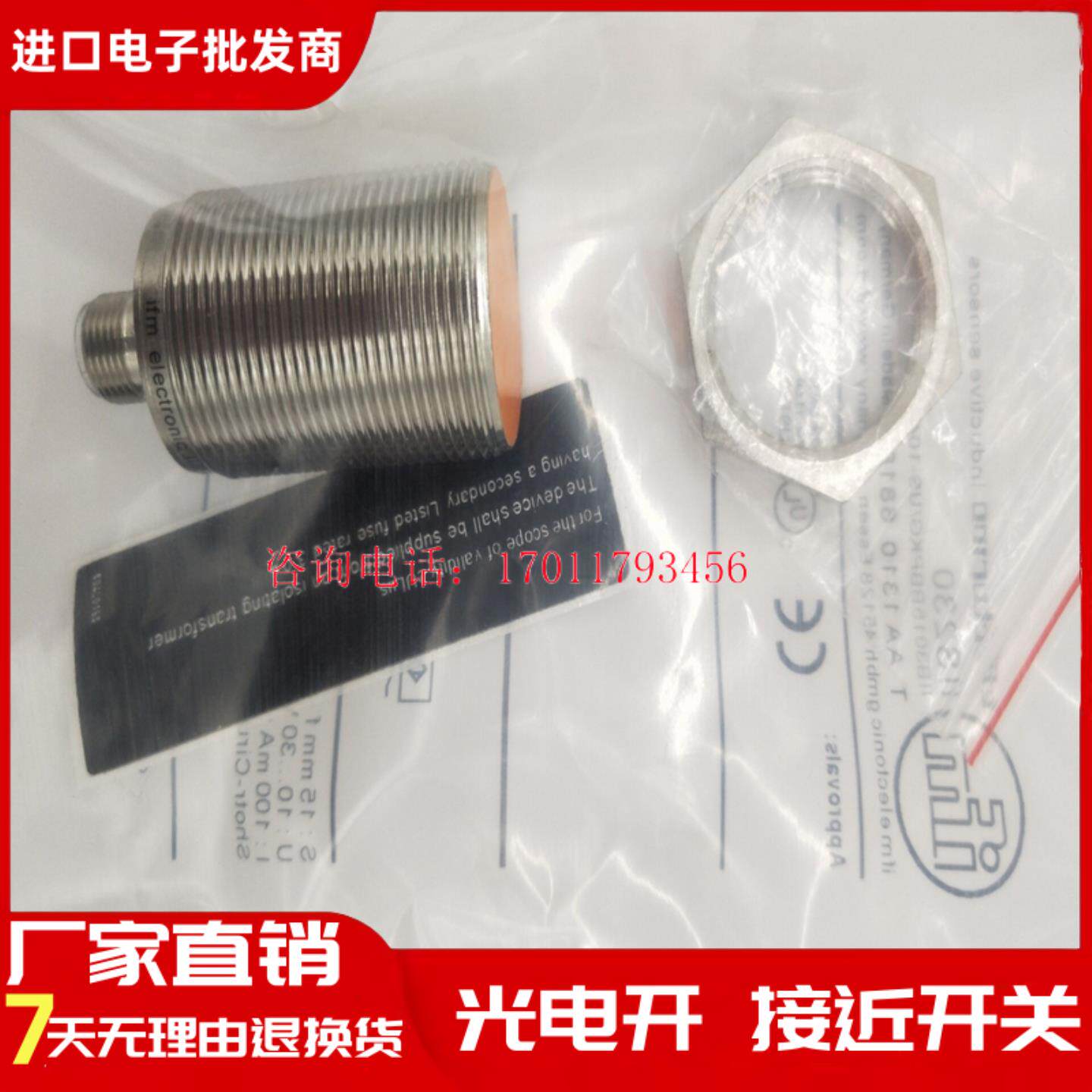 易福门IIS232 IIS230 IIS246 IIS248 II7102 IIS225接近开关