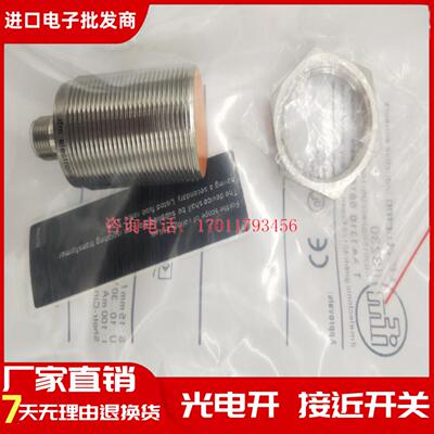 易福门IIS232 IIS230 IIS246 IIS248 II7102 IIS225接近开关