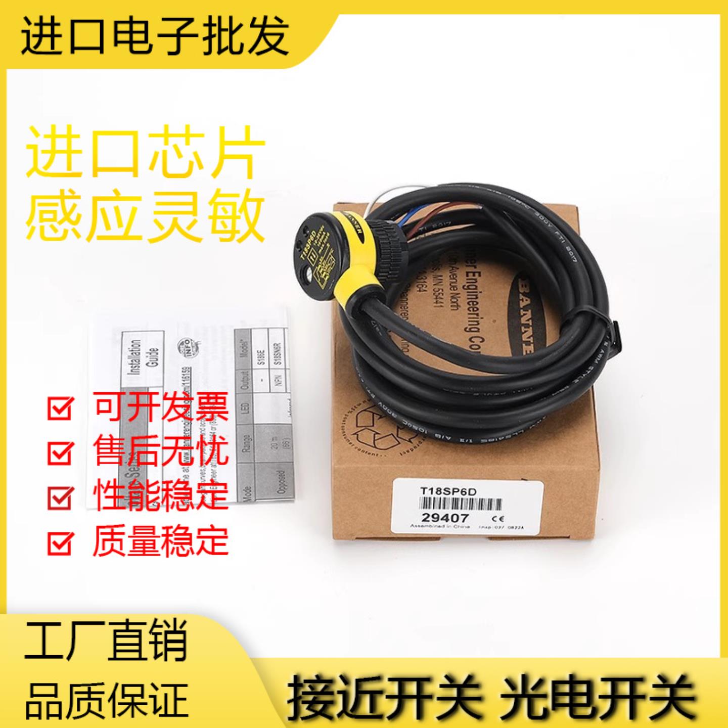 邦纳光电开关T18SP6LP T18SN6D T18RP6LPQ T18SN6LPQ 传感器开关