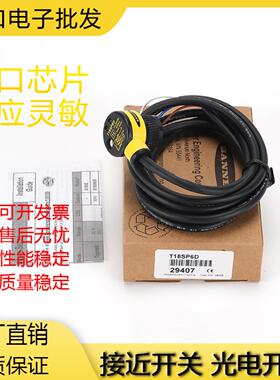 邦纳光电开关T18SP6LP T18SN6D T18RP6LPQ T18SN6LPQ 传感器开关