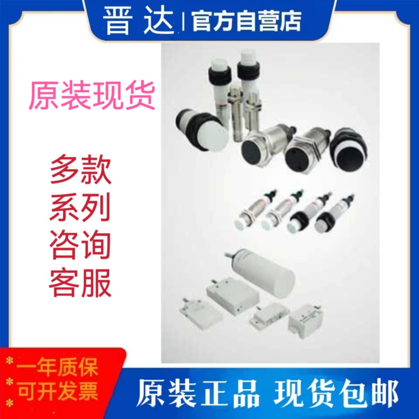 佳乐CD50CNF05NO3291接近传感器 CD50CNF06NO3265原装现货咨询