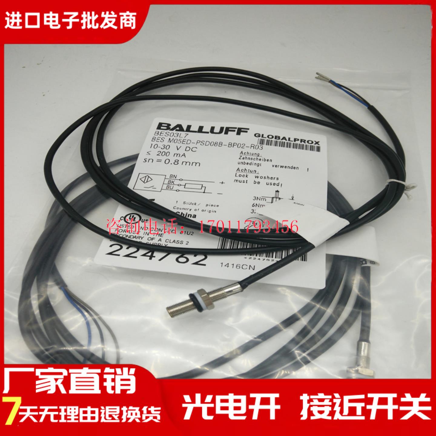 全新接近开关传感器BES03L7 BES M05ED-PSD08B-BP02-R03品质保证