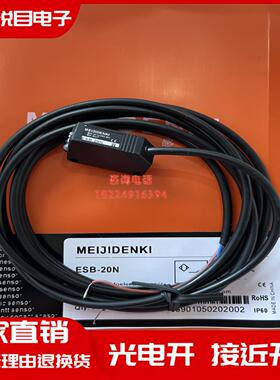 ESB-V30P V30N S10P S10N C20P C20N 30P 30N 15P 15N L10PN光电