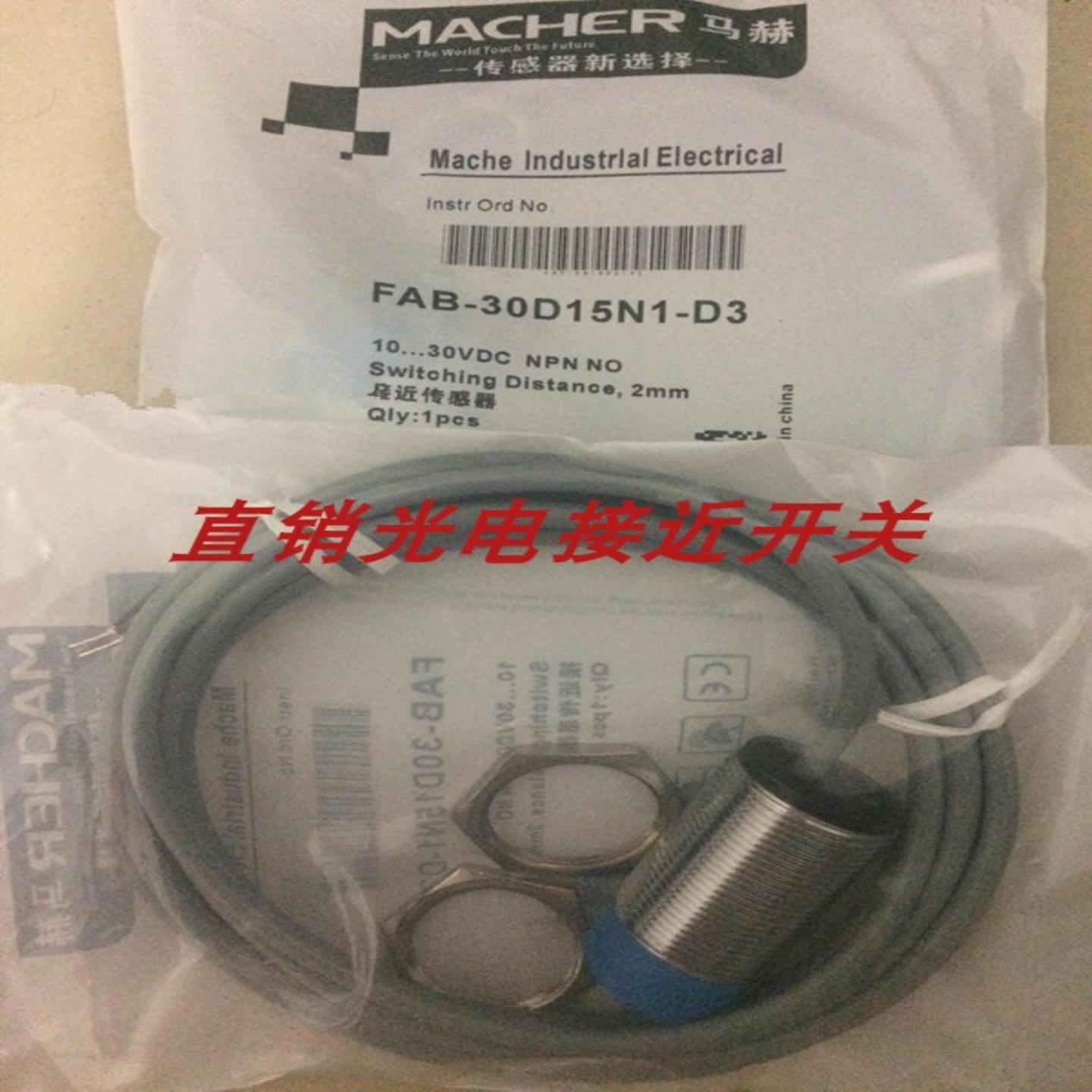 马赫开关FAB-12D08N1-DS12 FBB-30D22P2-DS12 FBB-30D25N1-DS12