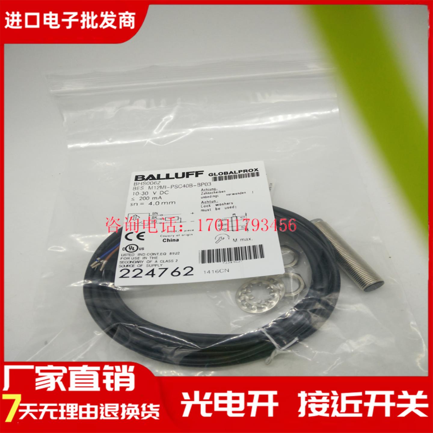 巴鲁夫耐高压接近开关BHS0062 BHS B265V-PSD25-S04-003传感器