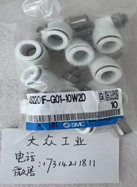 全新 原装 正品 进口日本SMC速度控制器 AS2201F-G01-10W2D 现货